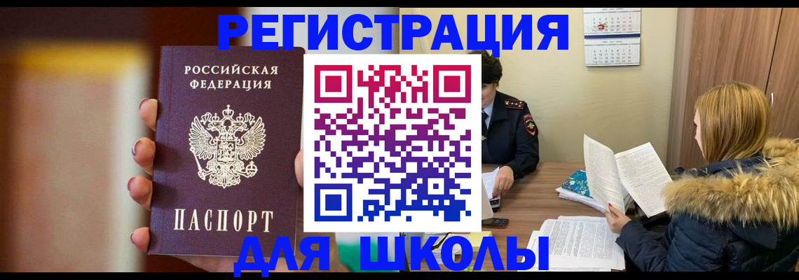 временная регистрация надежно в Белоозёрском