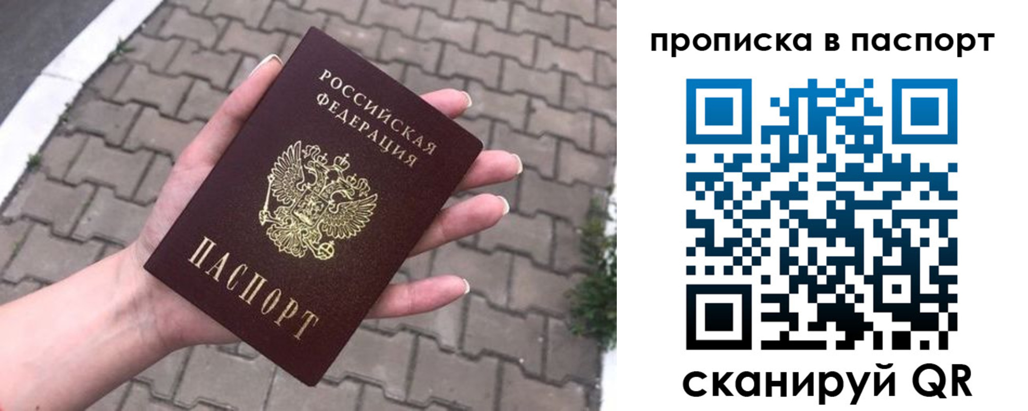 прописка поиск в Белоозёрском