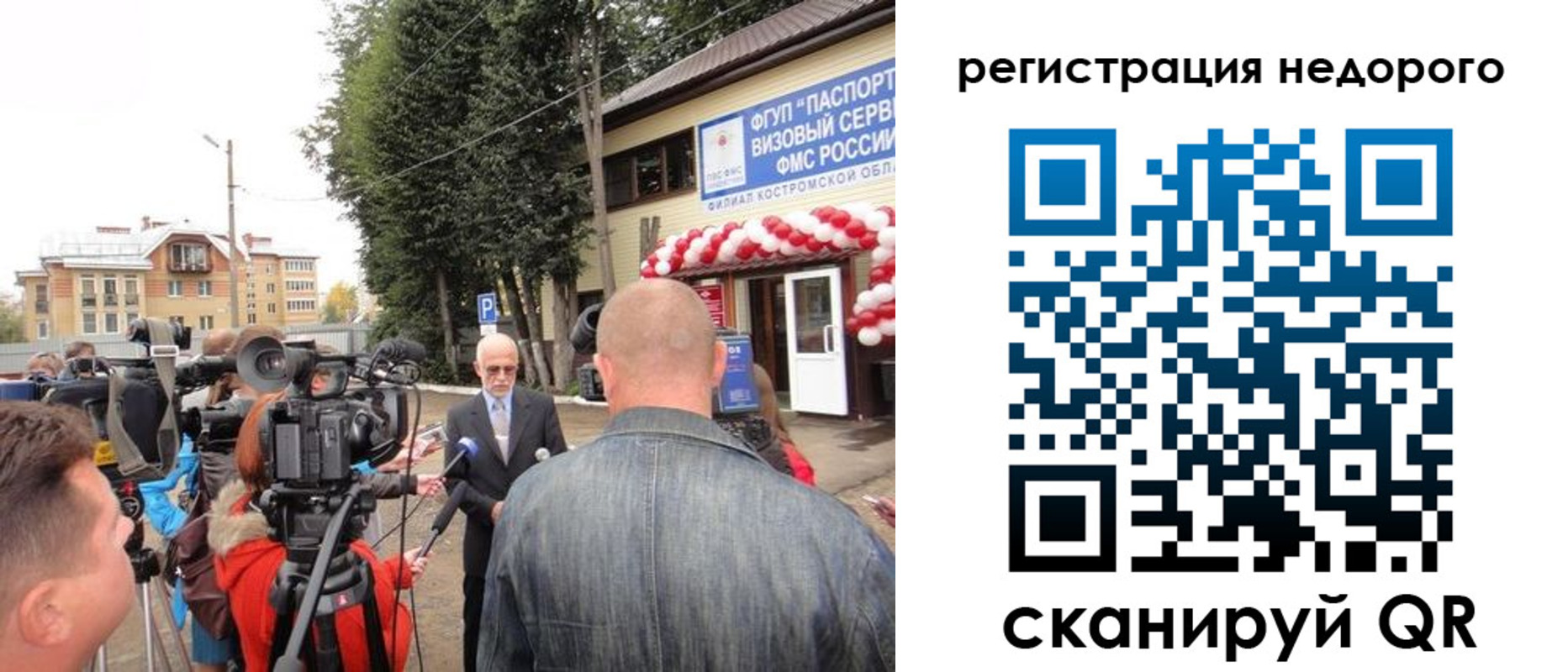 временная регистрация госуслуги в Белоозёрском