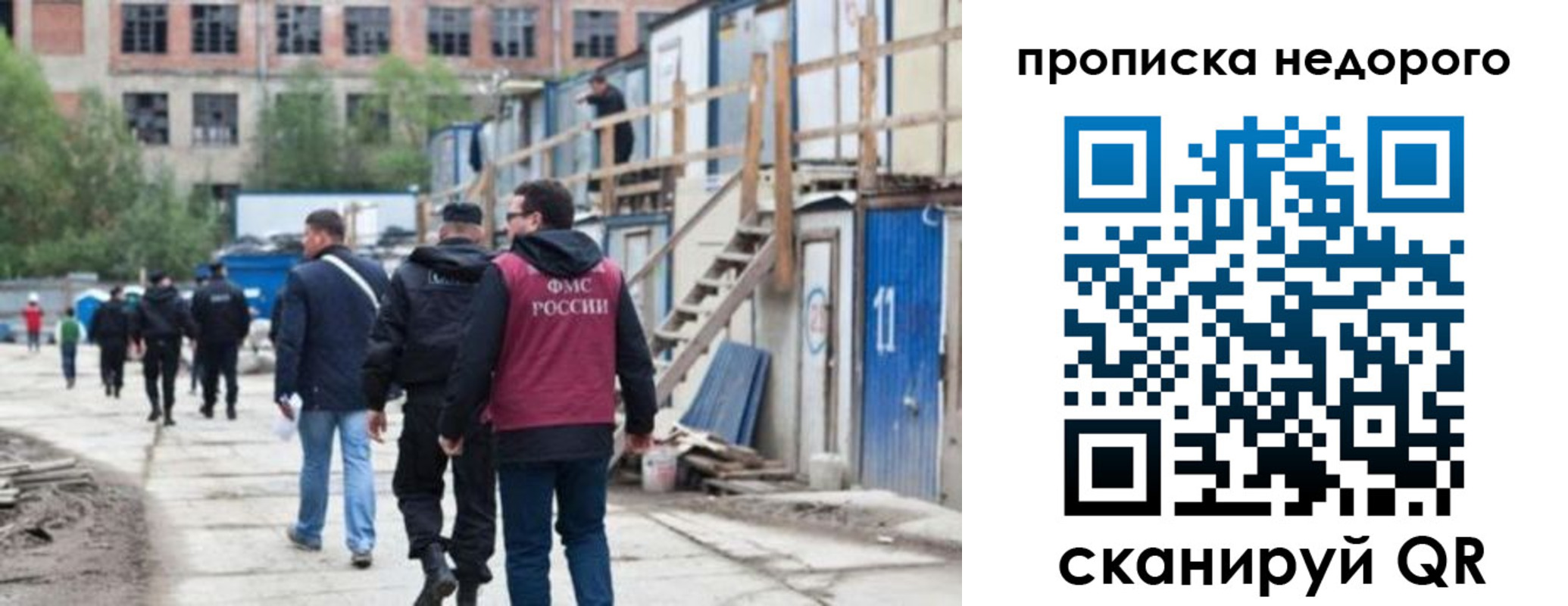 прописка для школы в Белоозёрском