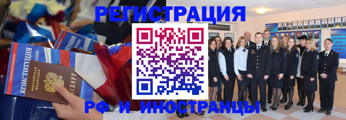 временная регистрация собственник в Белоозёрском