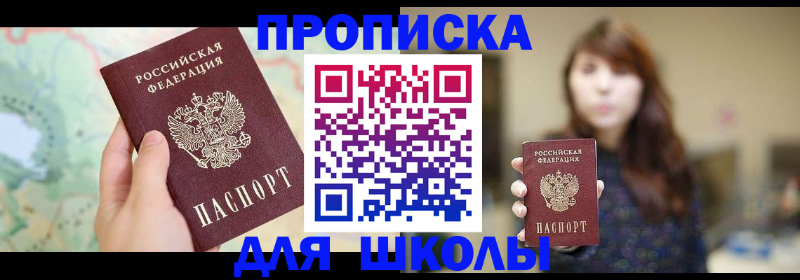 временная регистрация в Белоозёрском