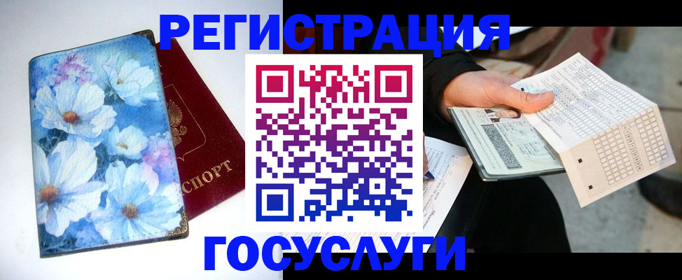 регистрация для школы в Белоозёрском