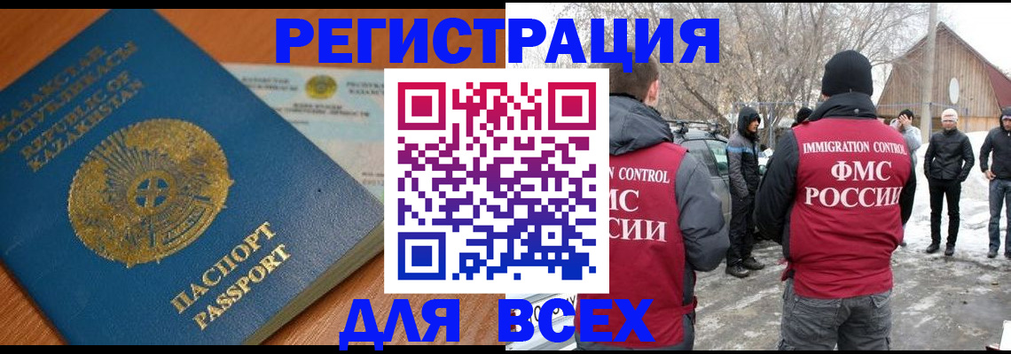 временная регистрация для школы в Белоозёрском
