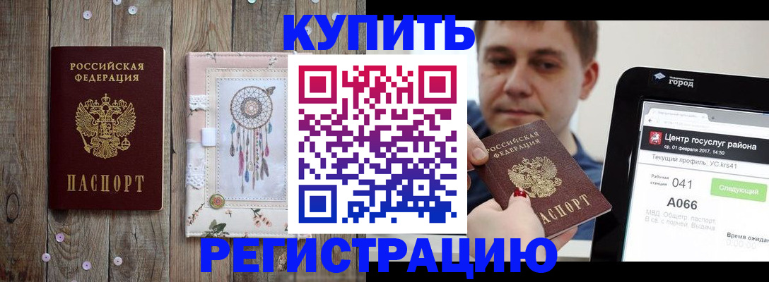прописка ребенка в Белоозёрском